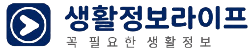 생활정보라이프